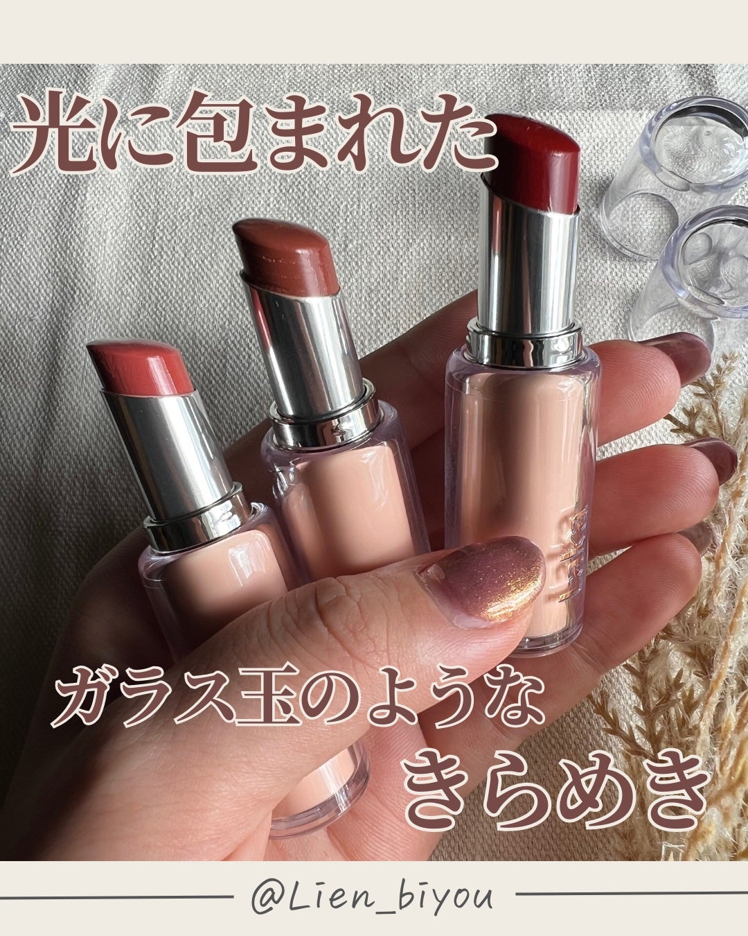 ボンディンググロウリップスティック/Laka/口紅を使ったクチコミ(1枚目)
