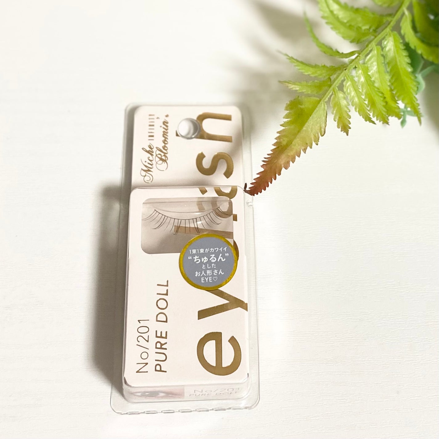 ミッシュブルーミン アイラッシュ インフィニティライン/ミッシュブルーミン/つけまつげを使ったクチコミ(4枚目)