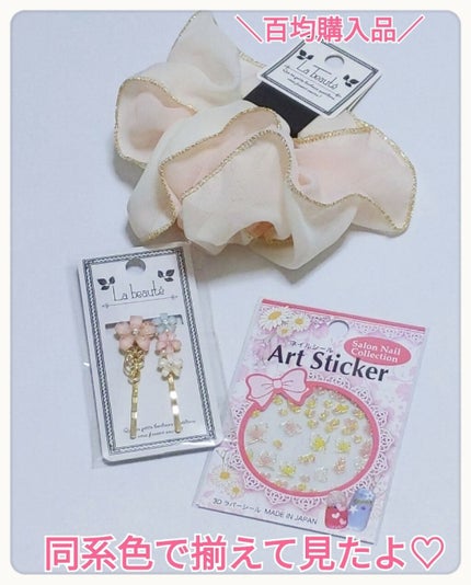 キャンドゥ購入品😄💞/キャンドゥ/その他を使ったクチコミ(1枚目)