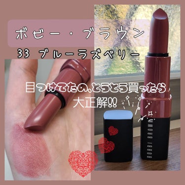 クラッシュド リップ カラー/BOBBI BROWN/口紅を使ったクチコミ（1枚目）