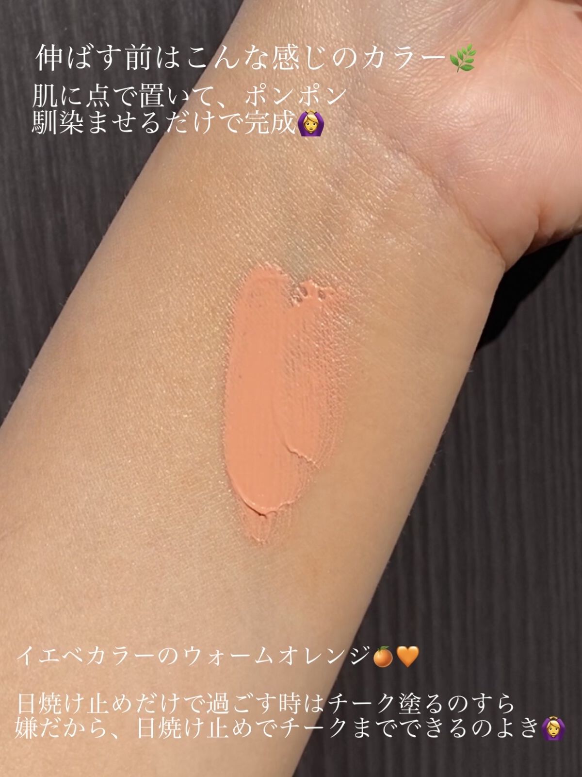 クロノビューティ カラーオンUV/アリィー/日焼け止めクリームを使ったクチコミ（3枚目）