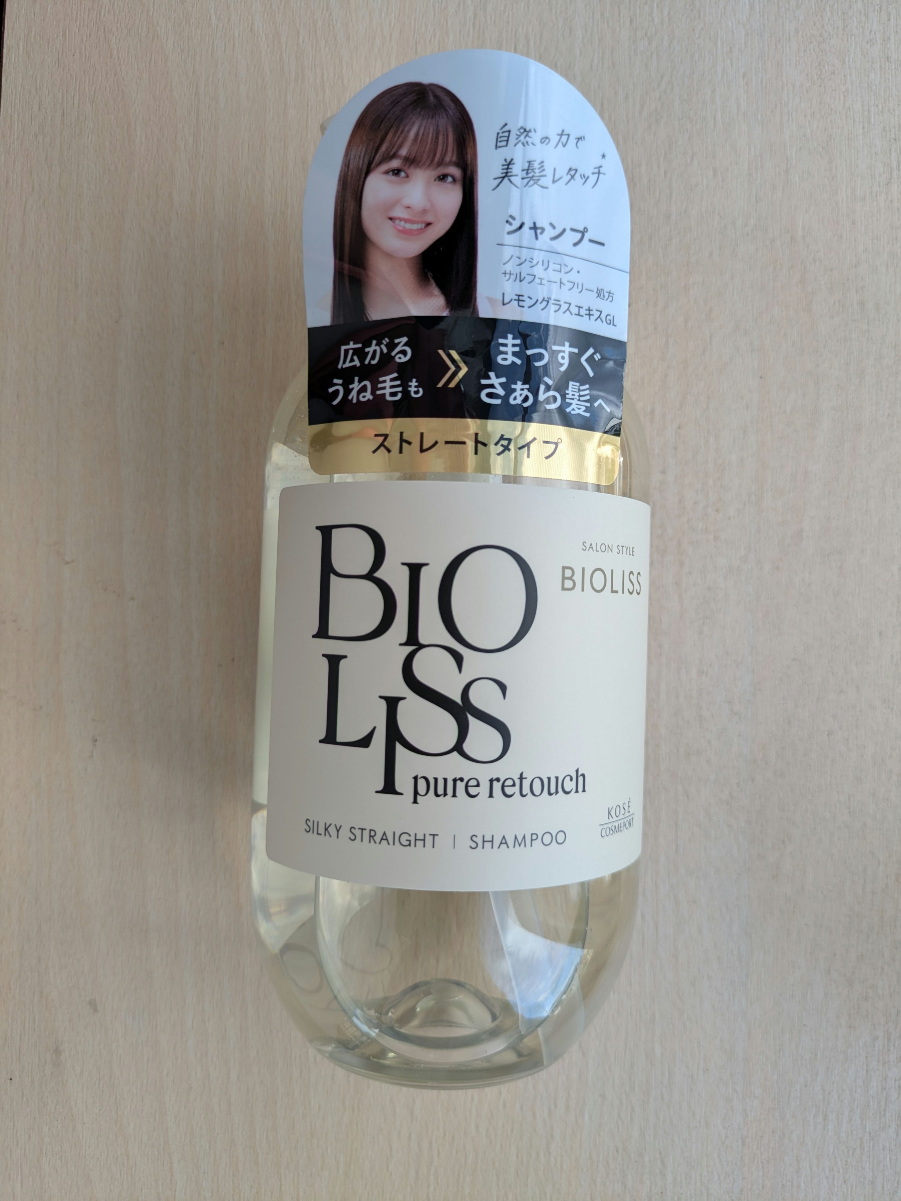 SS ビオリス ピュアレタッチ うねさぁら シャンプー/ヘアコンディショナー/SSビオリス/市販シャンプーを使ったクチコミ（2枚目）