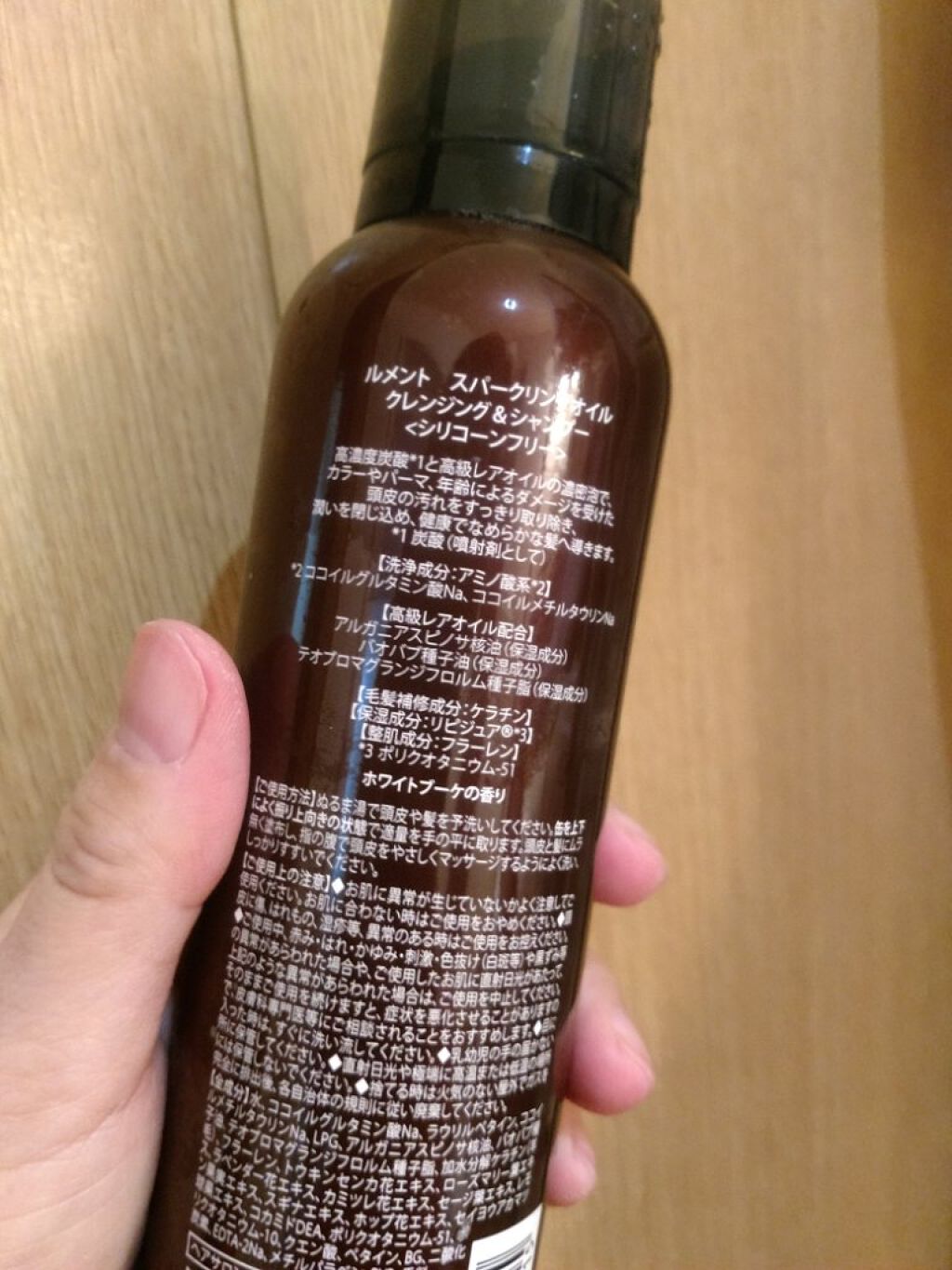 ルメント スパークリングオイル クレンジング&シャンプー/Le ment/市販シャンプーを使ったクチコミ(2枚目)