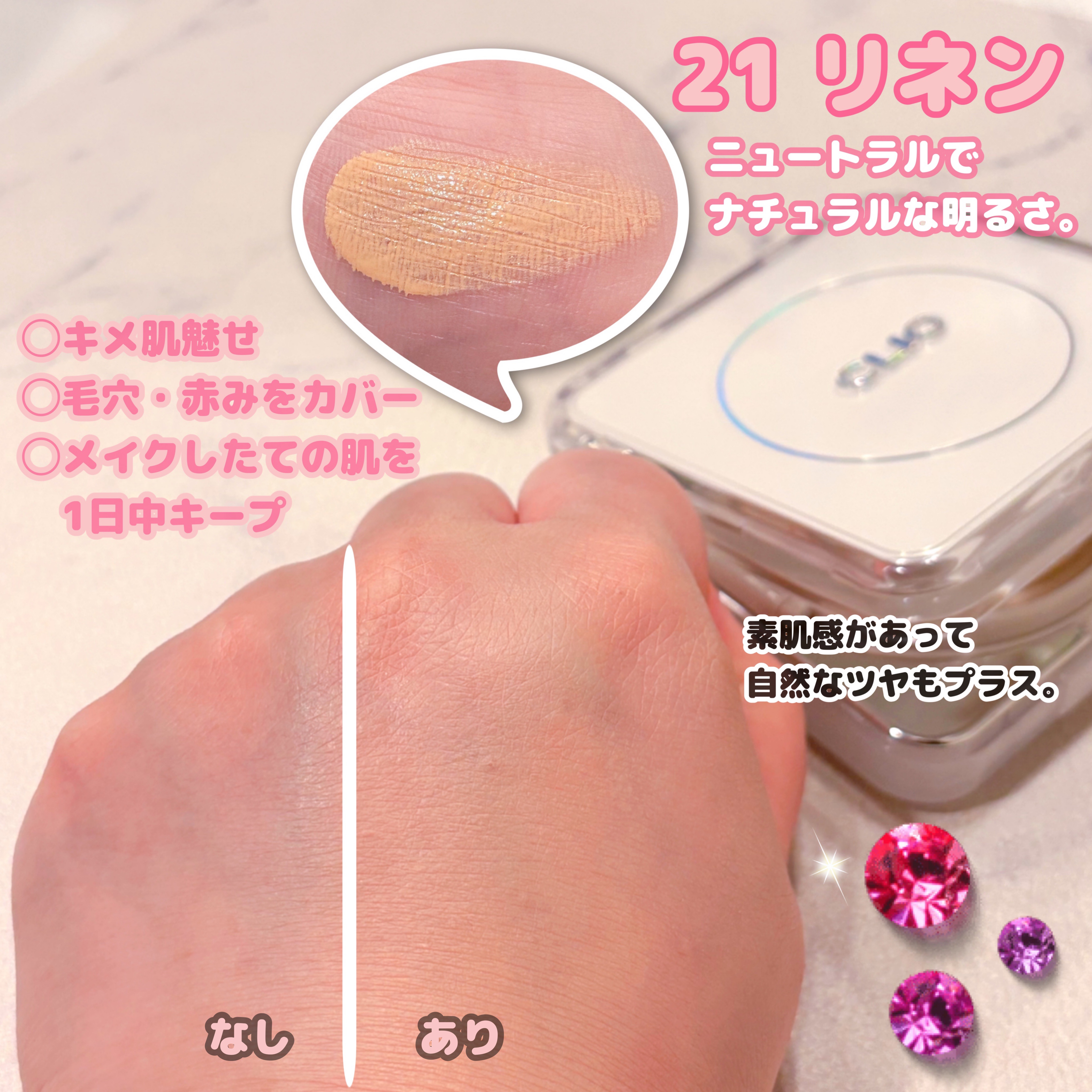 キル カバー ファンウェア クッション ザ オリジナル/CLIO/クッションファンデーションを使ったクチコミ（3枚目）