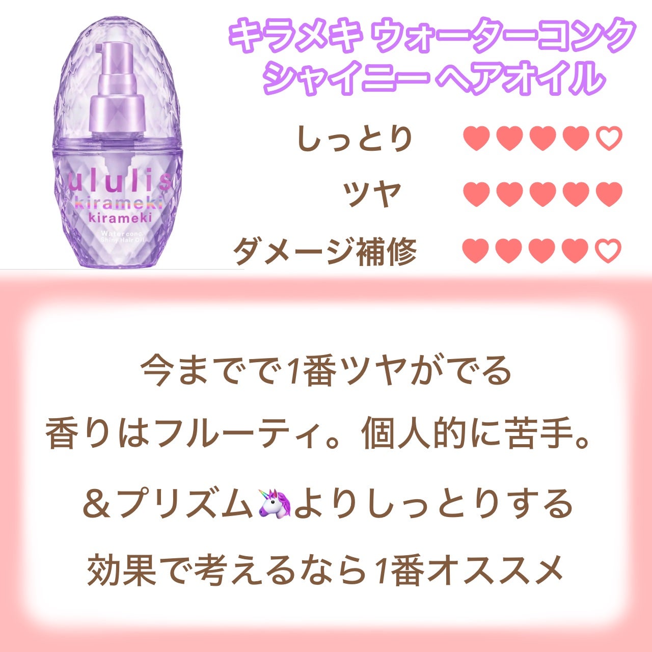 エッセンスインヘアミルク/オルビス/ヘアミルクを使ったクチコミ(5枚目)