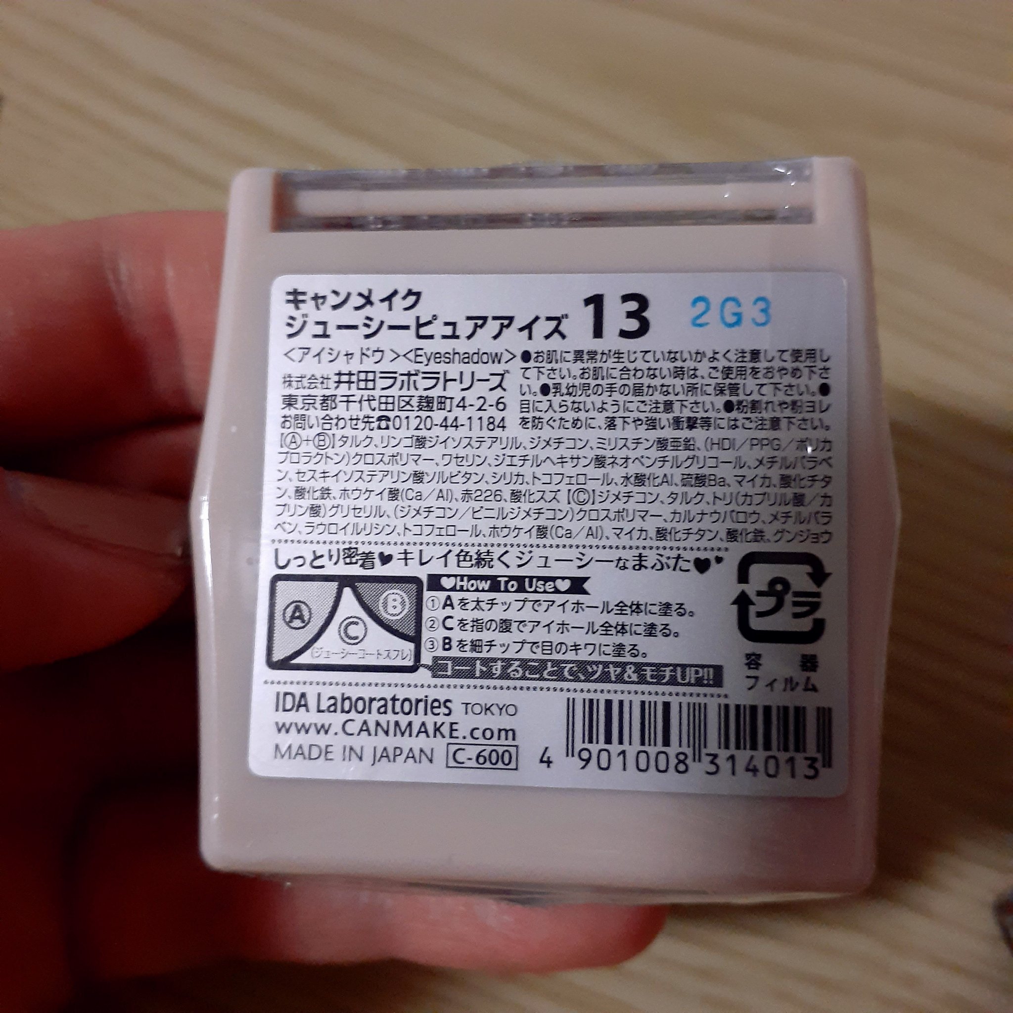 ジューシーピュアアイズ/キャンメイク/アイシャドウパレットを使ったクチコミ（3枚目）