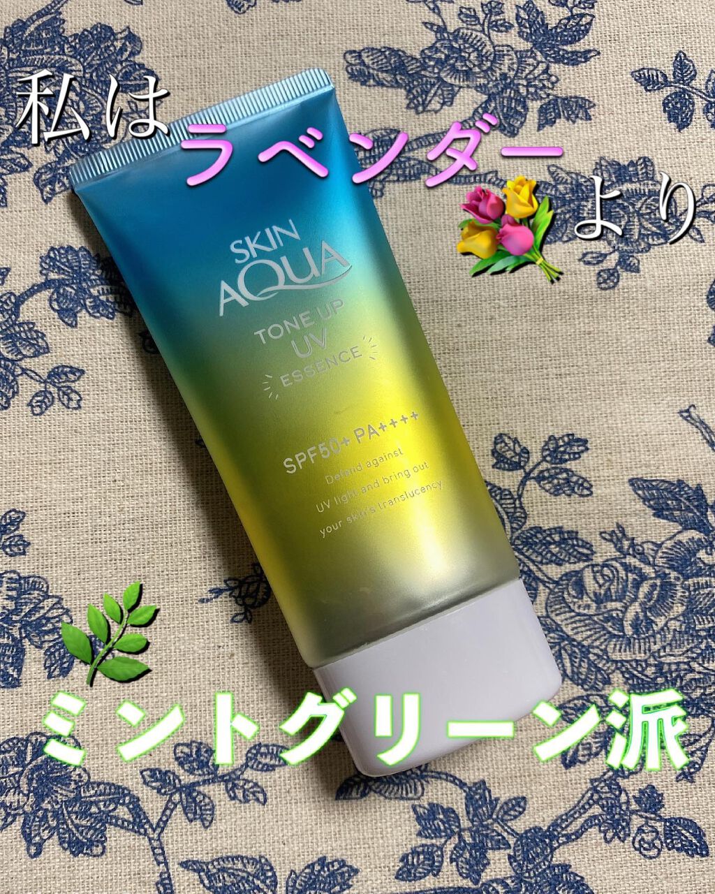 スキンアクア トーンアップUVエッセンス/スキンアクア/日焼け止めクリームを使ったクチコミ（1枚目）