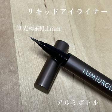 スキルレスライナー/LUMIURGLAS/リキッドアイライナーを使ったクチコミ（3枚目）