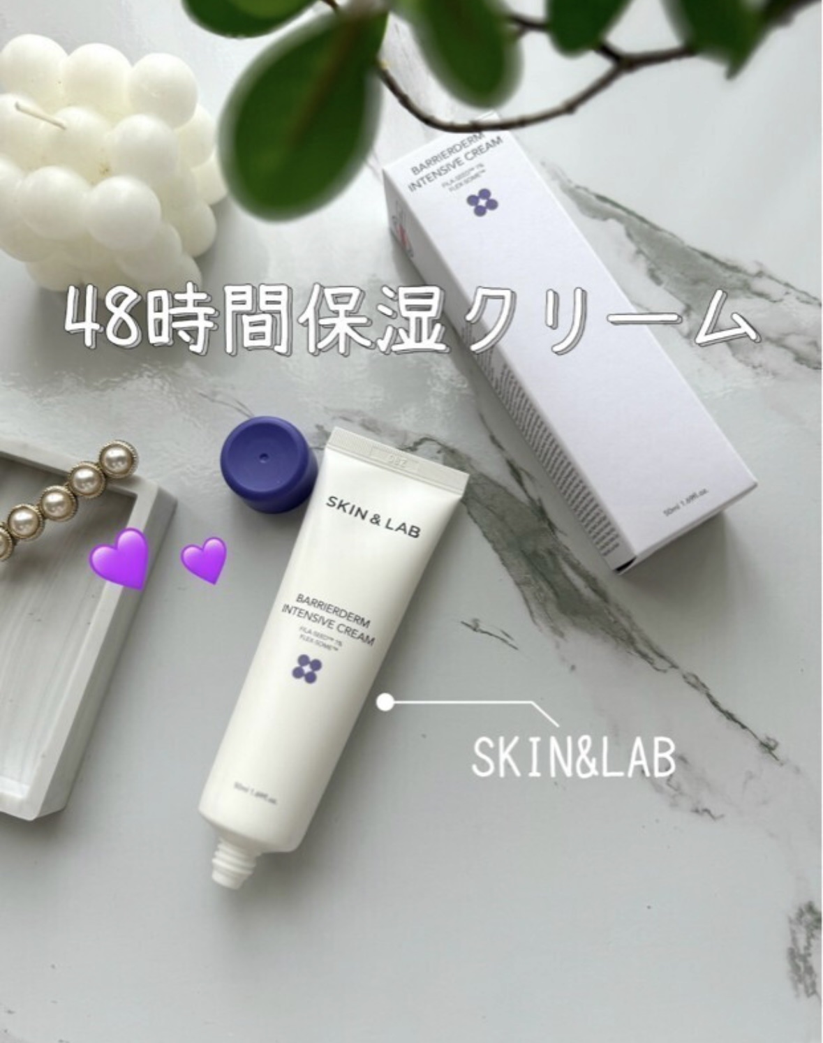 バリアダームリリーフバーム/SKIN&LAB/フェイスバームを使ったクチコミ（1枚目）