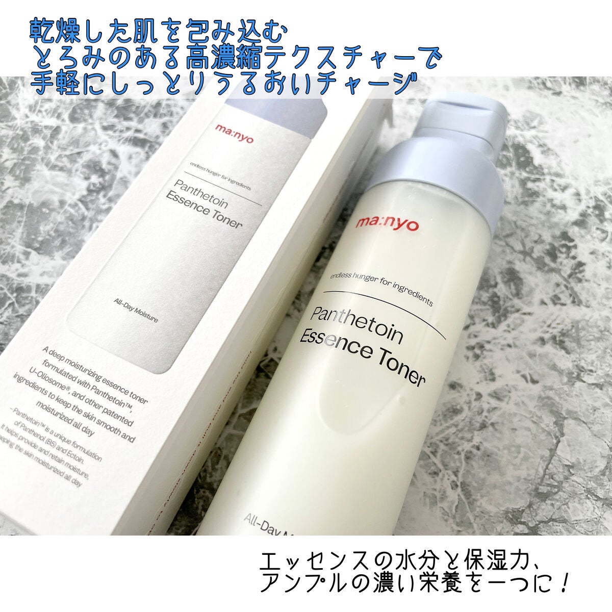 パンテトインクリーム/manyo/フェイスクリームを使ったクチコミ(3枚目)