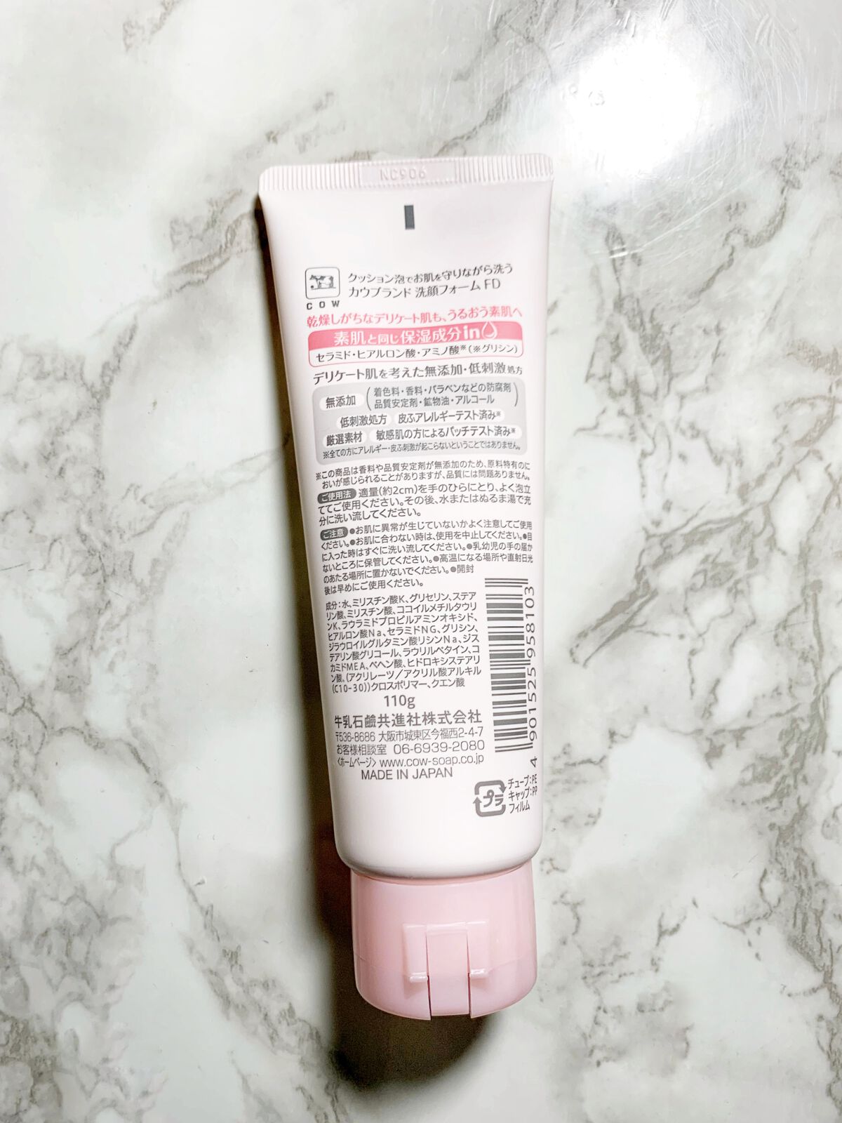 うるおい洗顔/カウブランド無添加/洗顔フォームを使ったクチコミ（2枚目）