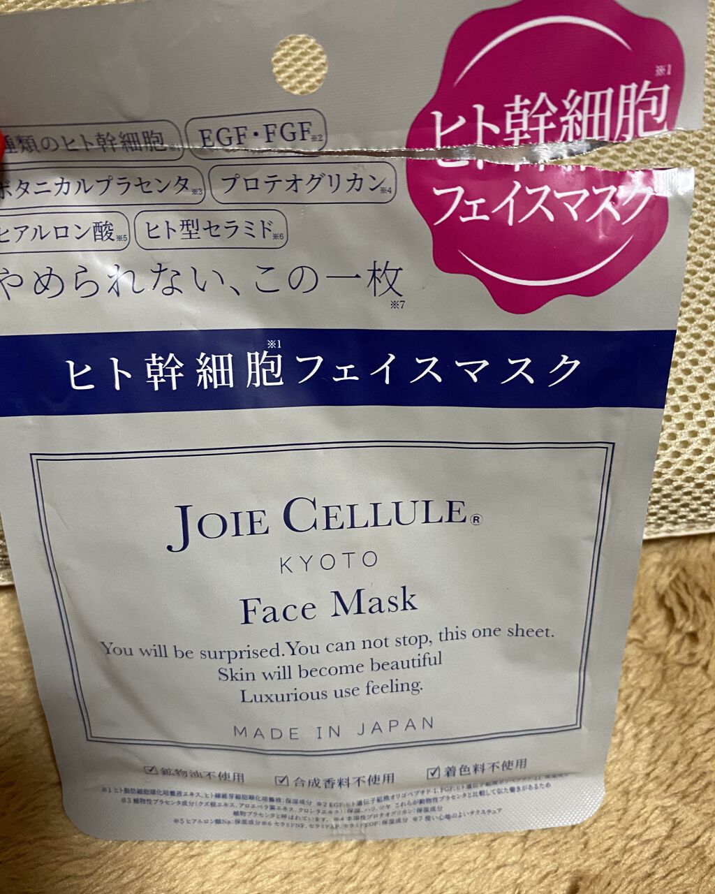 ジョワセリュール フェイスマスク/JOIE CELLULE/シートマスク・パックを使ったクチコミ（1枚目）