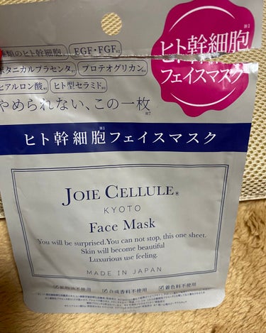ジョワセリュール フェイスマスク/JOIE CELLULE/シートマスク・パックを使ったクチコミ（1枚目）