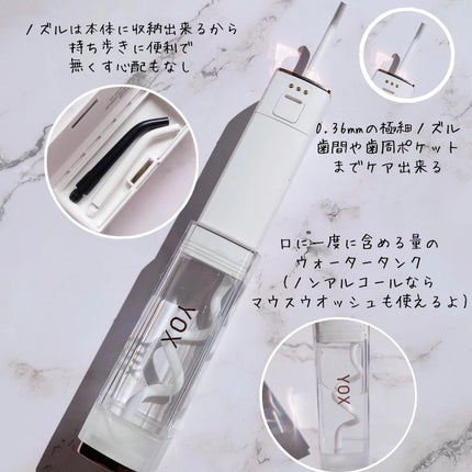 ウォーターフロッサー/YOX/その他オーラルケアを使ったクチコミ(3枚目)