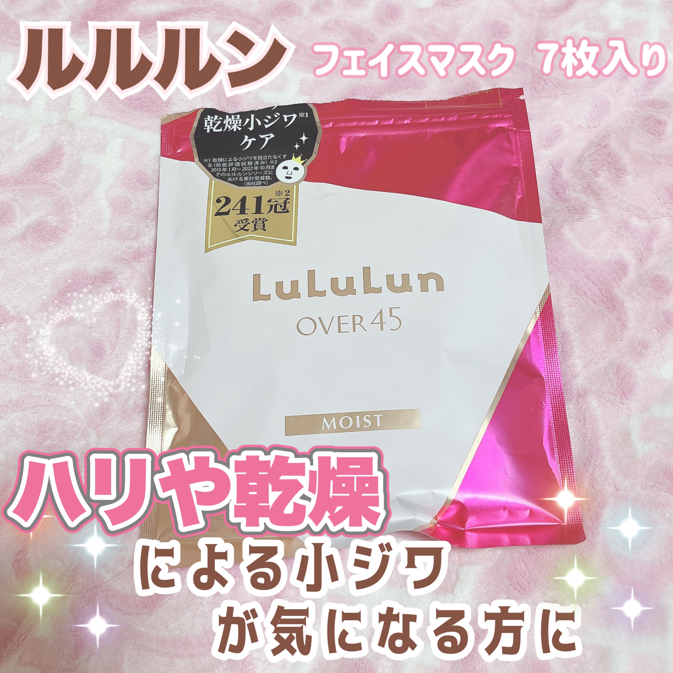 ルルルンOVER45 カメリアピンク（モイスト）/ルルルン/シートマスク・パックを使ったクチコミ（1枚目）