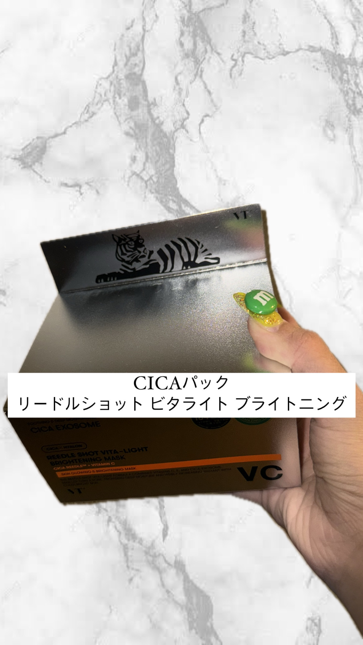 リードルショットビタライトブライトニングマスク/VT/シートマスク・パックを使ったクチコミ（1枚目）