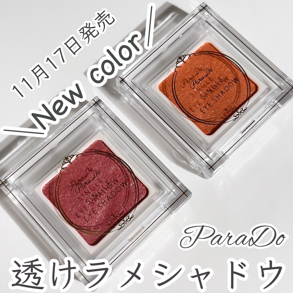 パラドゥ シングルアイシャドウ /パラドゥ/単色アイシャドウを使ったクチコミ(1枚目)