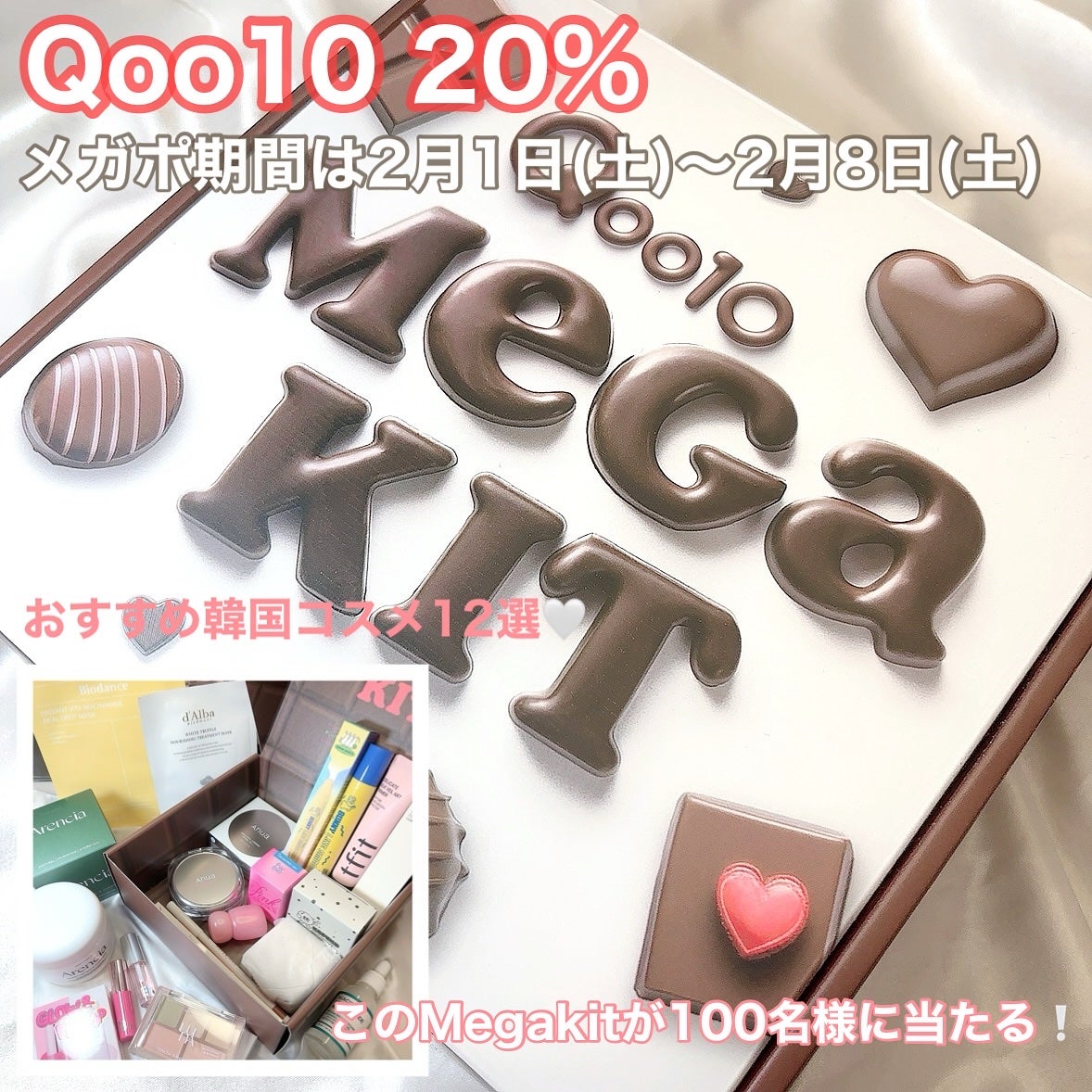 Yunacosme0134ð on LIPS ãããããã¡ã¬ãâQoo1020%ã¡ã¬ãâ¡ïžã§ããããã®éåœã³ã¹..ãïŒ1æç®ïŒ