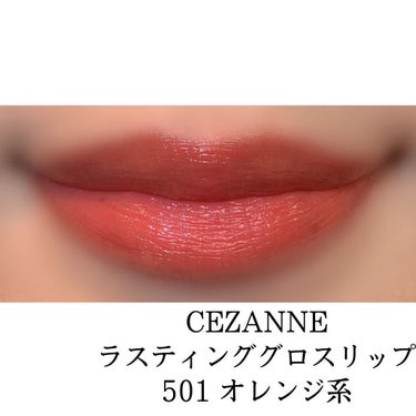 ラスティンググロスリップ/CEZANNE/口紅を使ったクチコミ（2枚目）