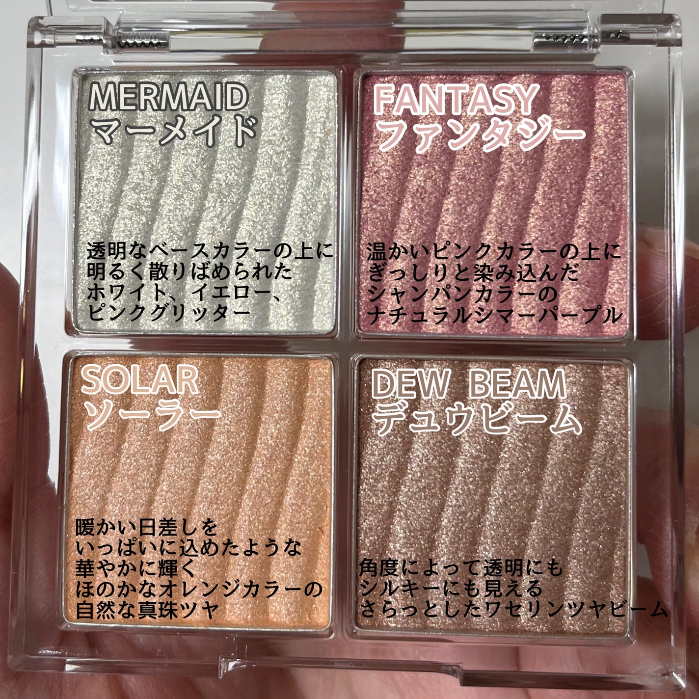 グロウコントゥアリングハイライターパレット/wakemake/パウダーハイライトを使ったクチコミ(4枚目)