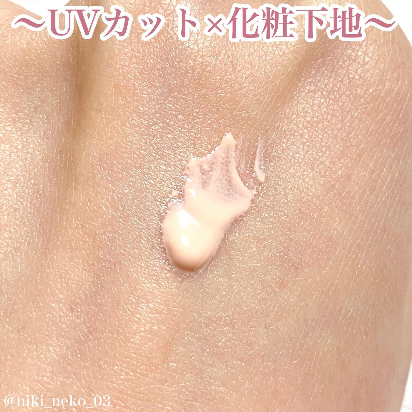 ウォータフルトーンアップサンクリーム/ダルバ/日焼け止めクリームを使ったクチコミ（3枚目）