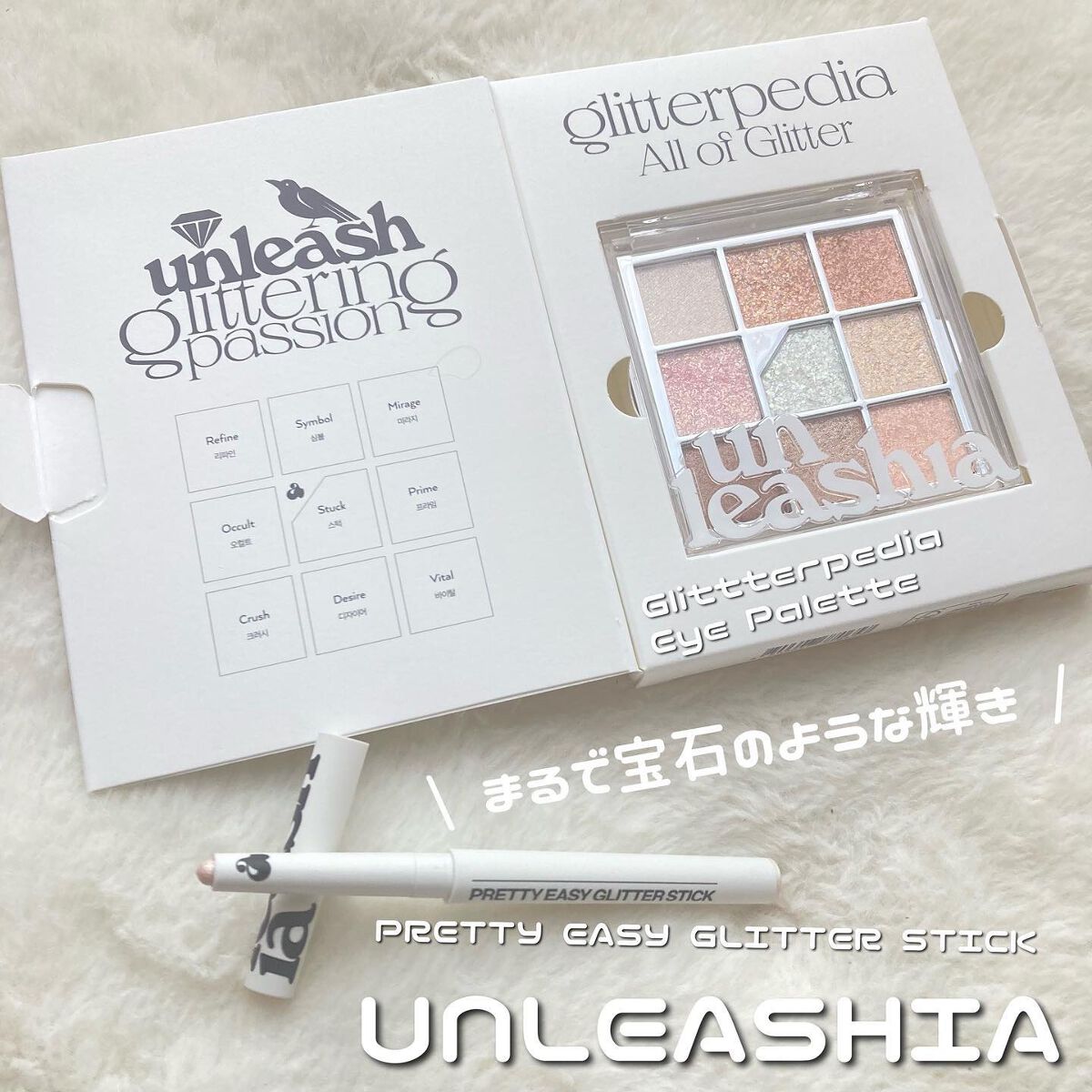 プリティー イージーグリッタースティック/unleashia/グリッターを使ったクチコミ（1枚目）