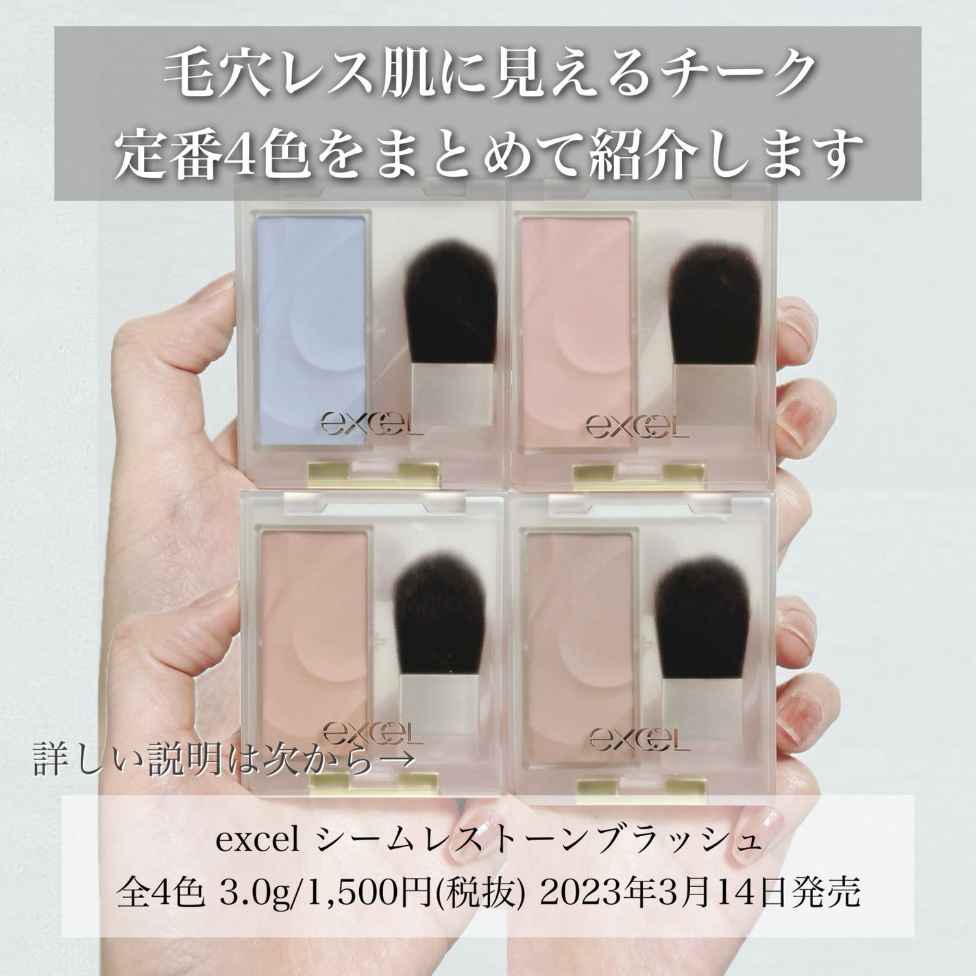 シームレストーン ブラッシュ/excel/パウダーチークを使ったクチコミ(2枚目)