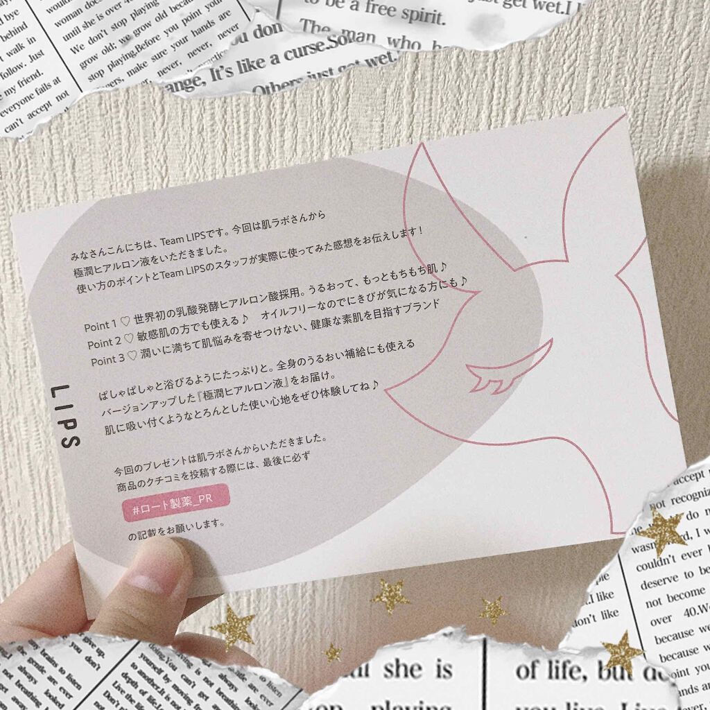 極潤ヒアルロン液（ハダラボモイスト化粧水d）/肌ラボ/化粧水を使ったクチコミ（2枚目）