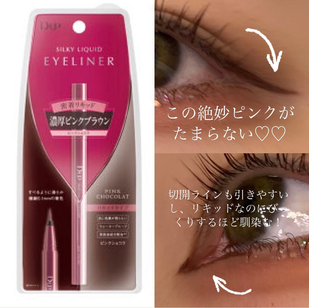 パーフェクトエクステンション マスカラ for カール/D-UP/マスカラを使ったクチコミ(6枚目)