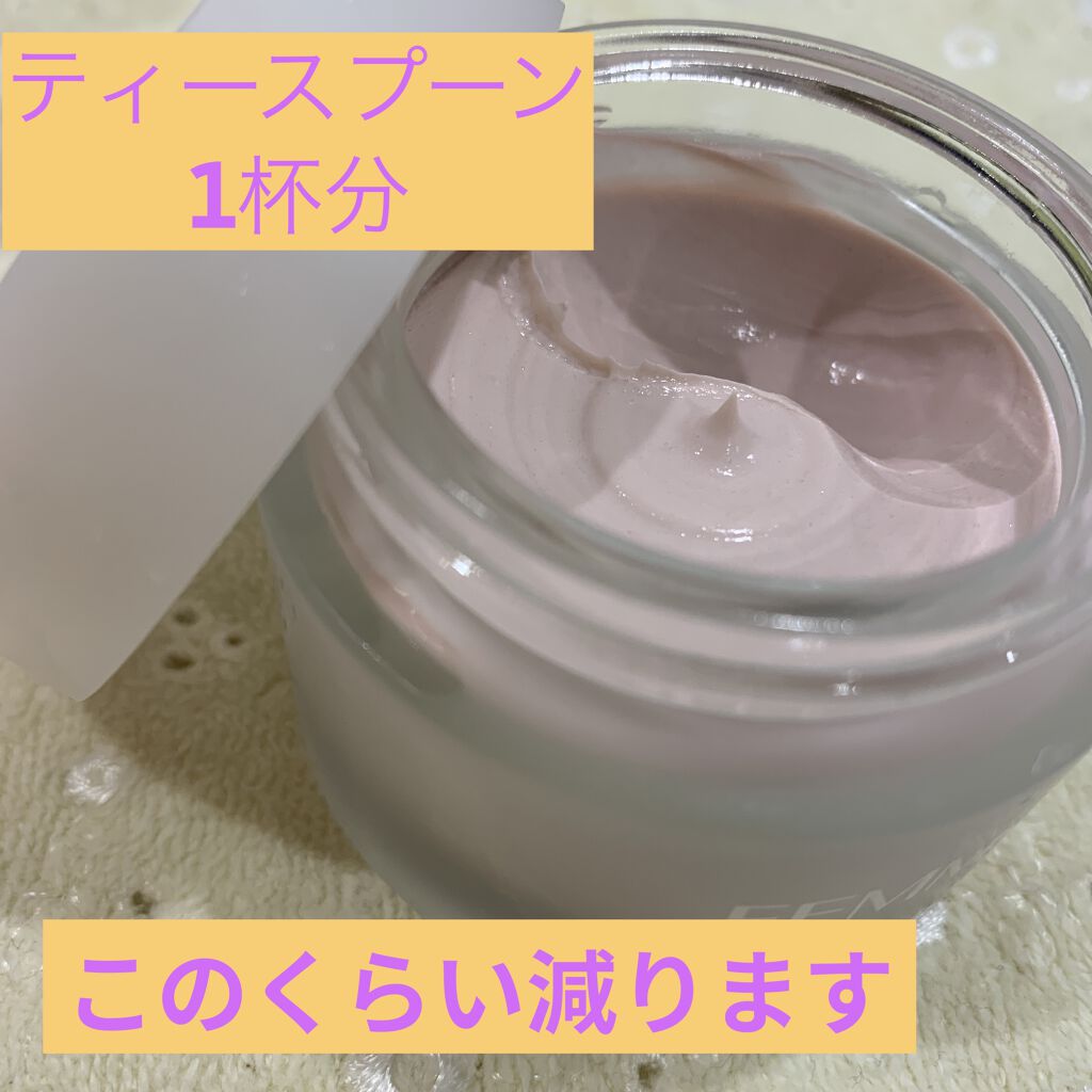 ソフトクレイ ベルベットマスク/FEMMUE/洗い流すパック・マスクを使ったクチコミ（3枚目）