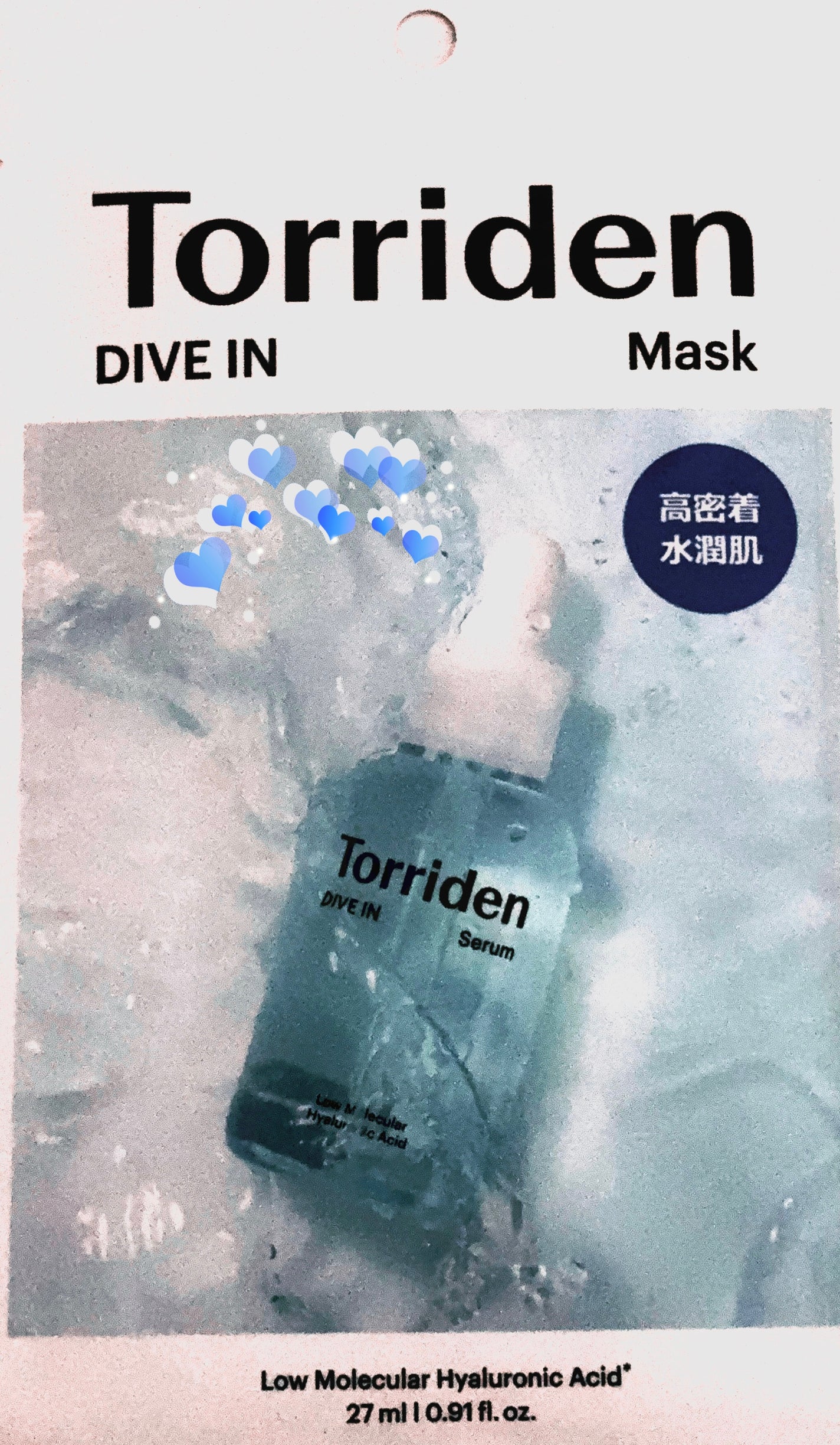 トリデン ダイブインマスクパック/Torriden/シートマスク・パックを使ったクチコミ(1枚目)