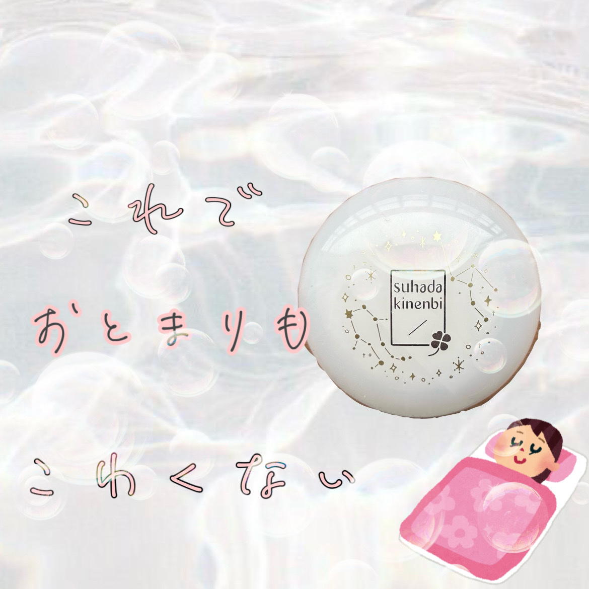 薬用美白 スキンケアパウダー ホワイトティーの香り/素肌記念日/プレストパウダーを使ったクチコミ（1枚目）