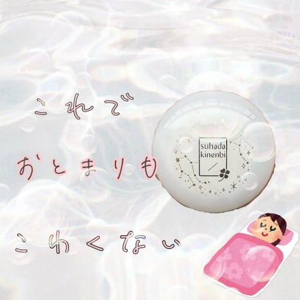 薬用美白 スキンケアパウダー ホワイトティーの香り/素肌記念日/プレストパウダーを使ったクチコミ(1枚目)
