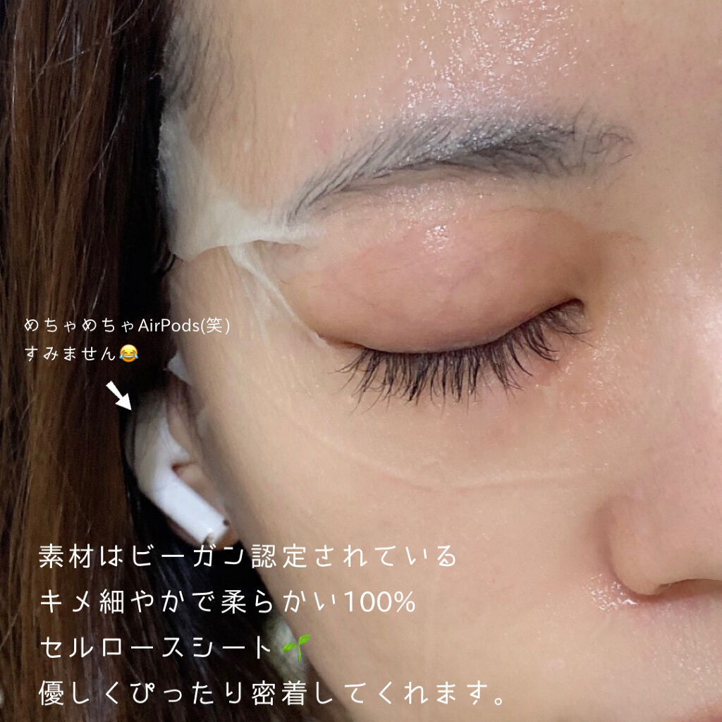 ビアミシカアンプルマスク/CODENATURE/シートマスク・パックを使ったクチコミ（3枚目）