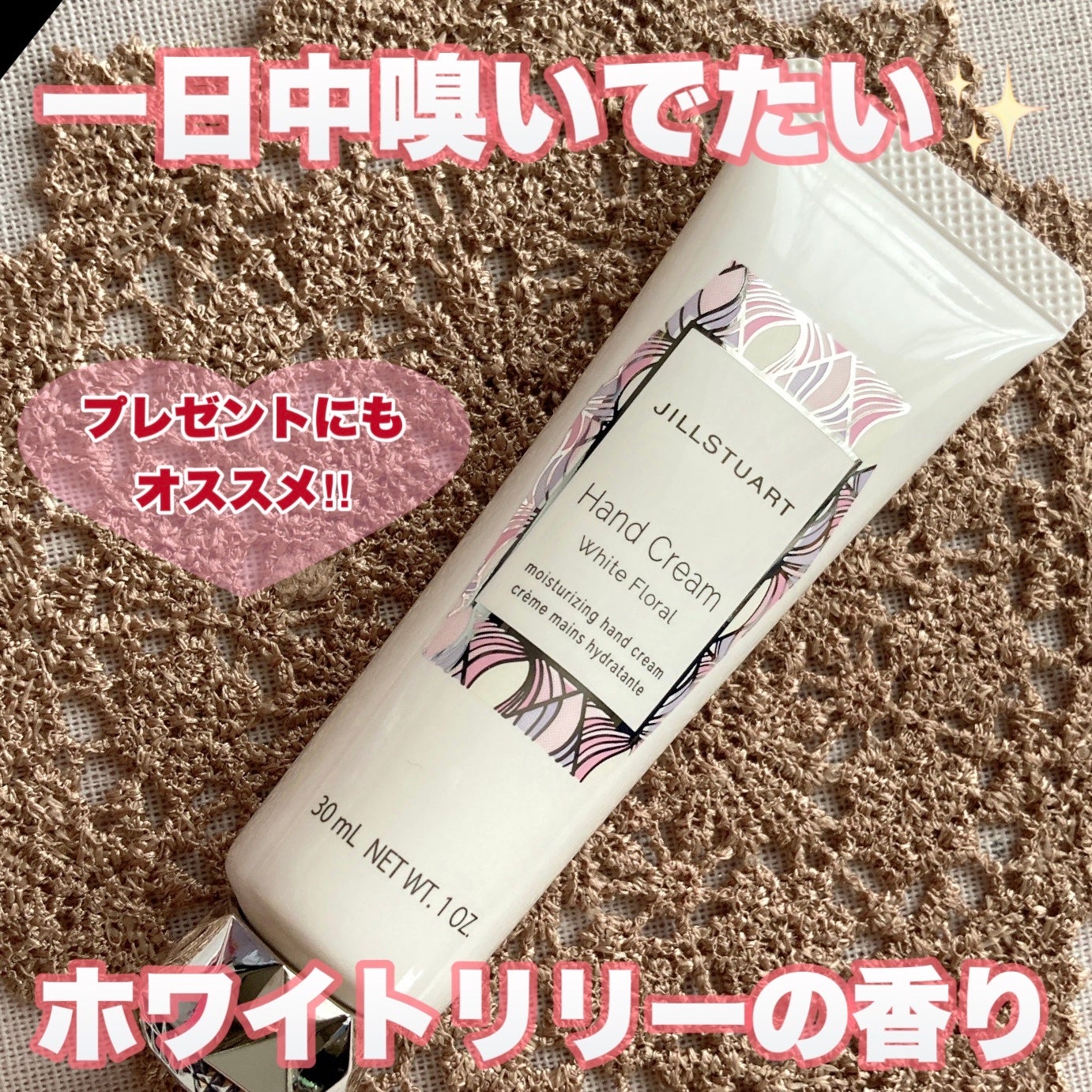 ジルスチュアート ハンドクリーム ホワイトフローラル/JILL STUART/ハンドクリームを使ったクチコミ(1枚目)