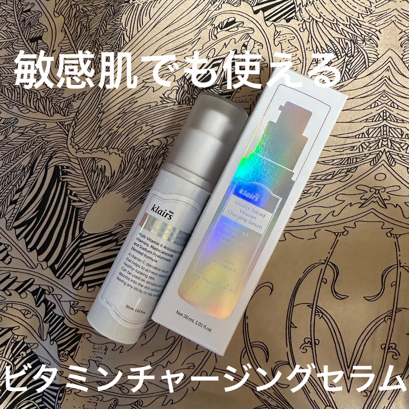 フレッシュリージュースドビタミンチャージングセラム(30ml)/Klairs/美容液を使ったクチコミ(1枚目)
