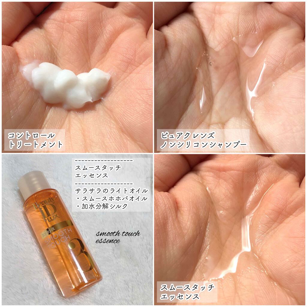 ラックス ビューティーiD ピュアクレンズ シャンプー&リッチ/コントロール/ライブリー トリートメント/LUX/市販シャンプーを使ったクチコミ(2枚目)