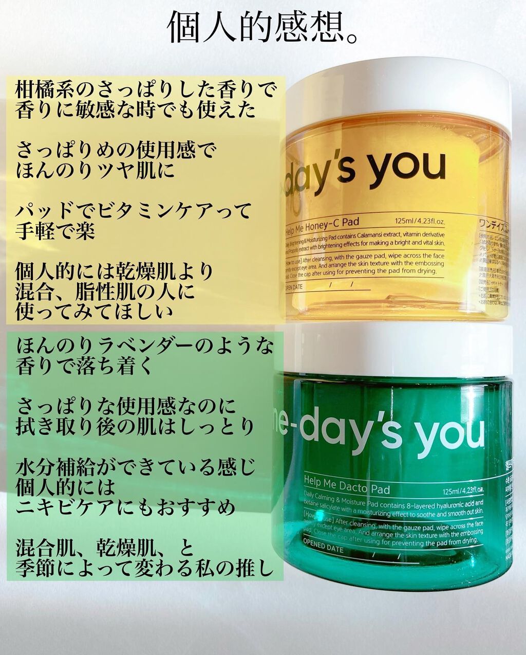 ヘルプミー! ダクトパッド/One-day's you/トナーパッドを使ったクチコミ(3枚目)