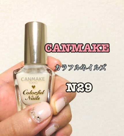 AC クイックドライベース&ハードナー/AC MAKEUP/ネイルベースコートを使ったクチコミ(1枚目)