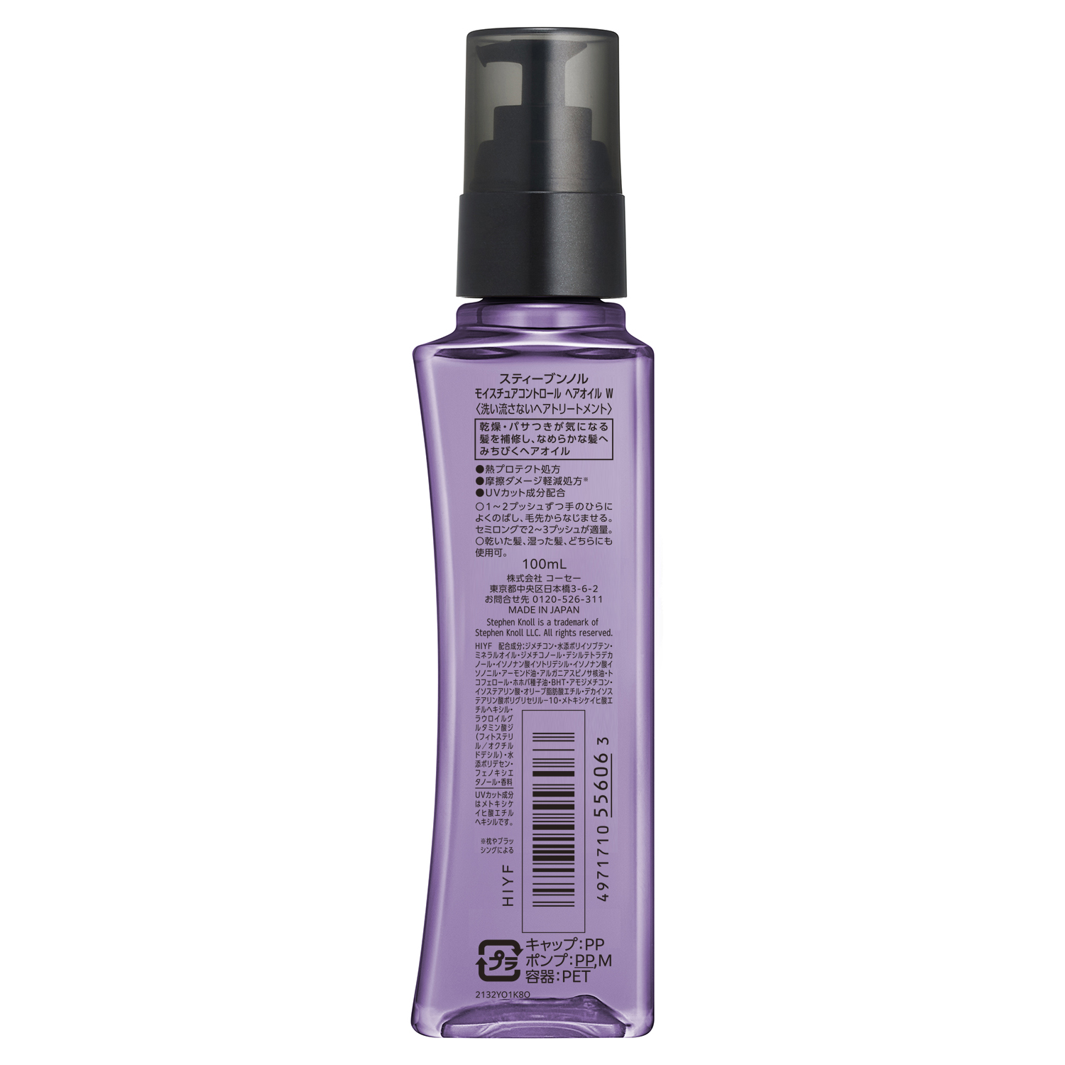 モイスチュアコントロール ヘアオイル Ｗ 100ml
