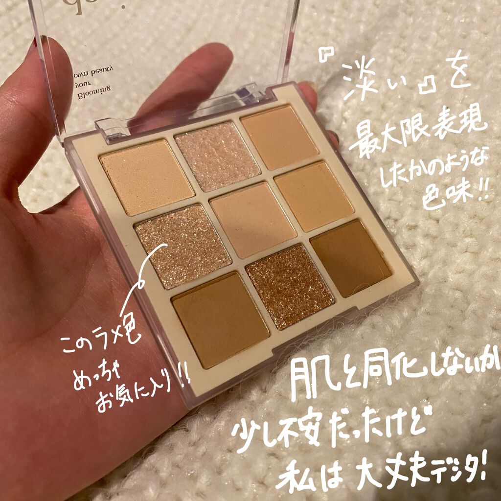 シャドウパレット/dasique/アイシャドウパレットを使ったクチコミ(2枚目)