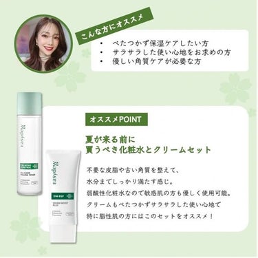 Easydew EX RENEWAL INTENSIVE MOISTURE リニューアル インテンシブ モイスチャー/Easydew/フェイスクリームを使ったクチコミ（9枚目）