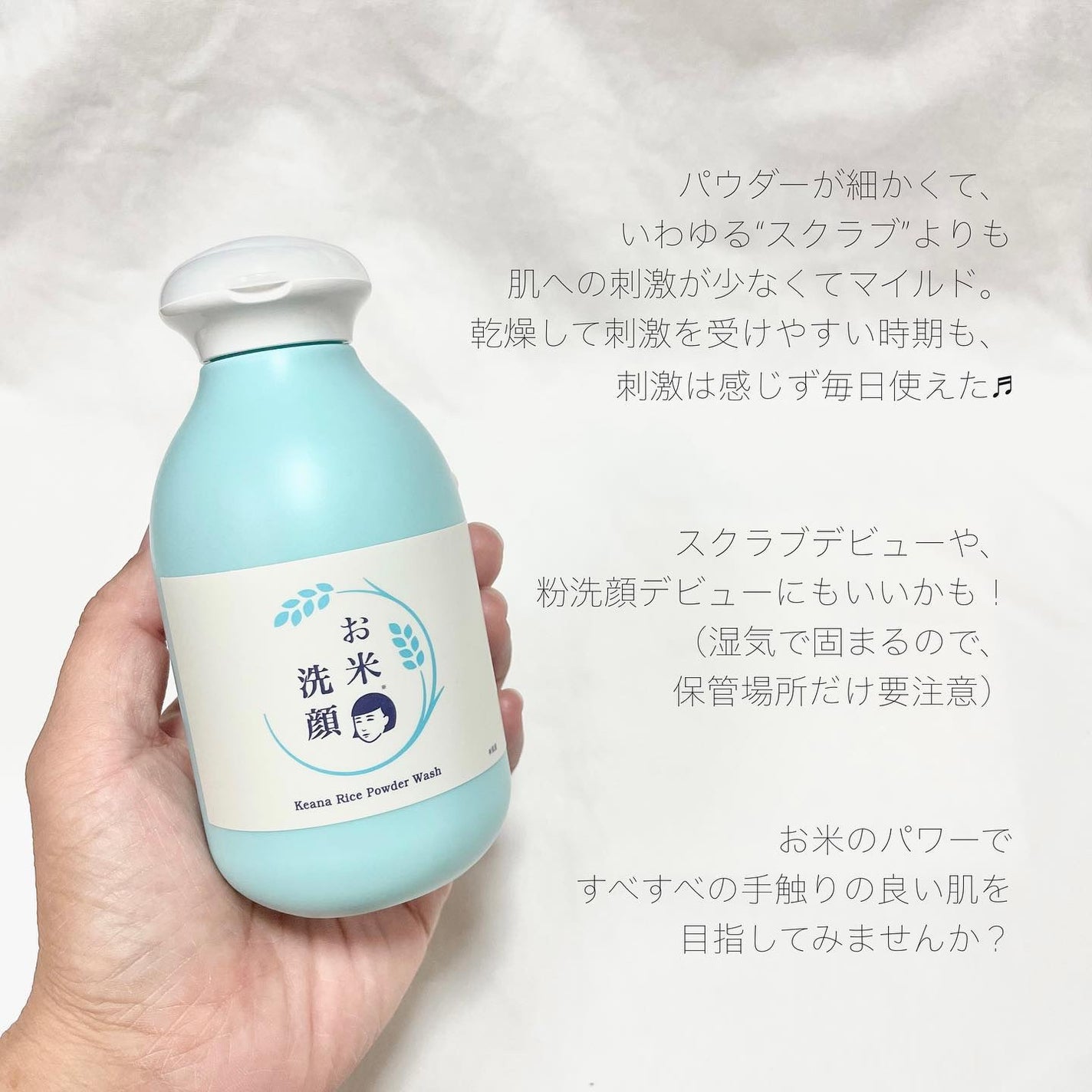 お米の洗顔/毛穴撫子/洗顔パウダーを使ったクチコミ(7枚目)