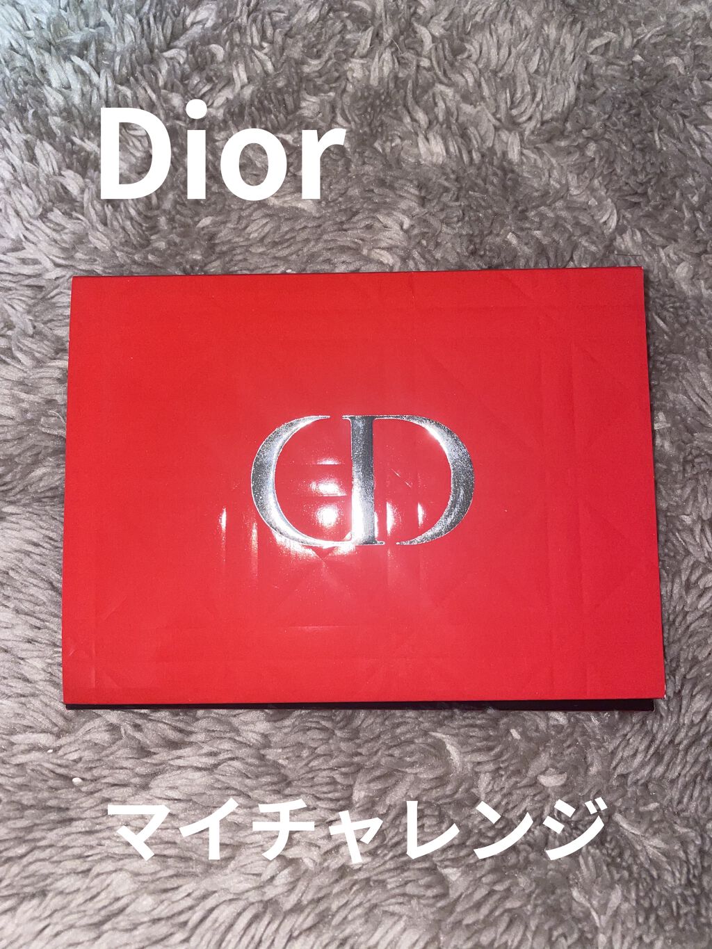 ルージュ ディオール/Dior/口紅を使ったクチコミ（1枚目）