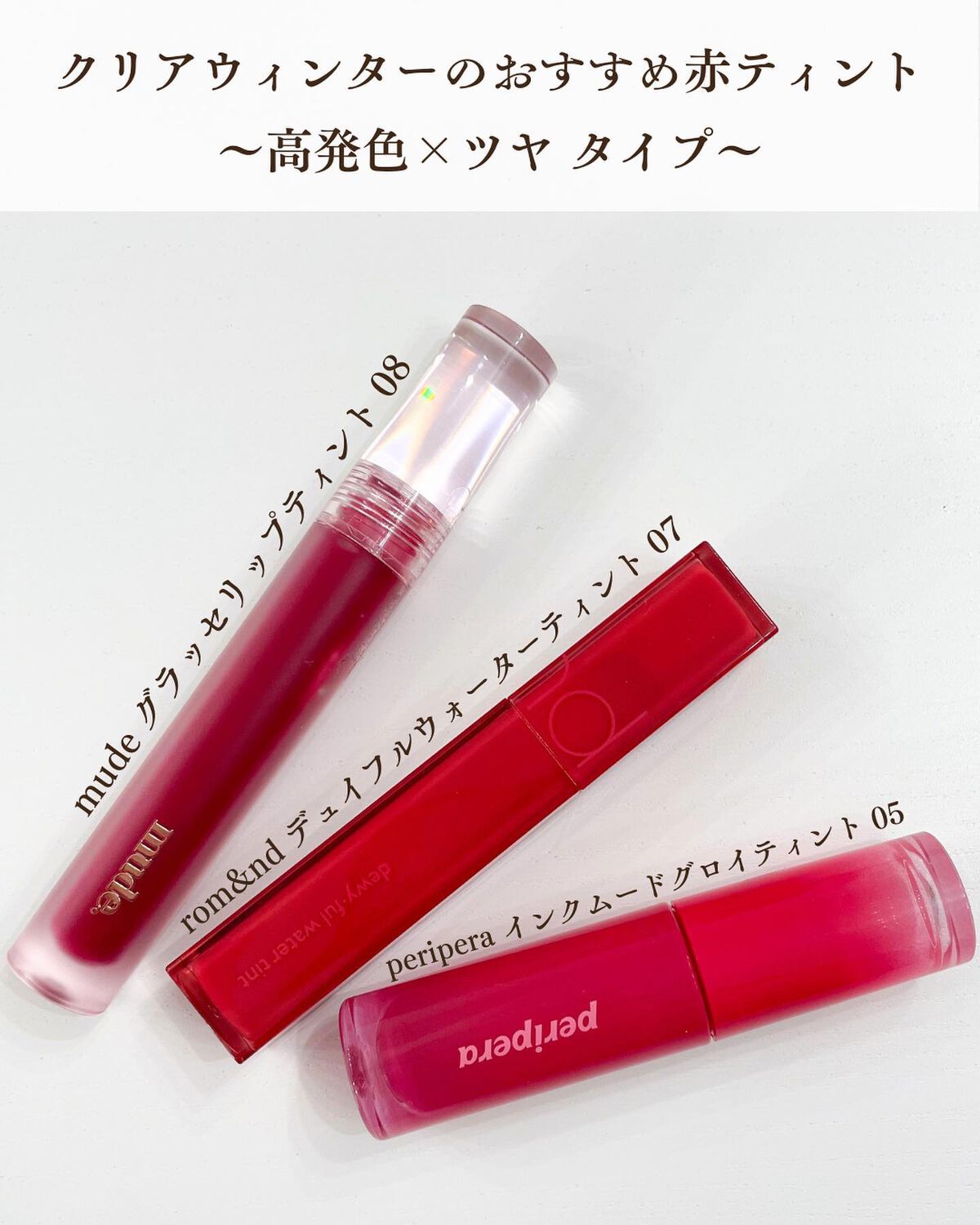 インク ムード ドロップ ティント/PERIPERA/リップグロスを使ったクチコミ(3枚目)