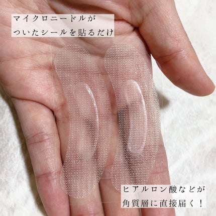 ヒアロディープパッチ/北の快適工房/シートマスク・パックを使ったクチコミ(2枚目)