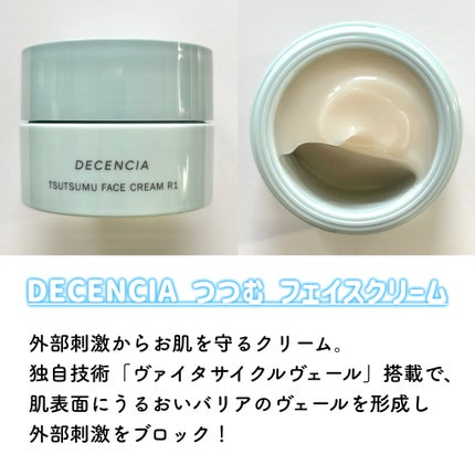 ディセンシア つつむ ローションセラム E/DECENCIA/化粧水を使ったクチコミ(4枚目)