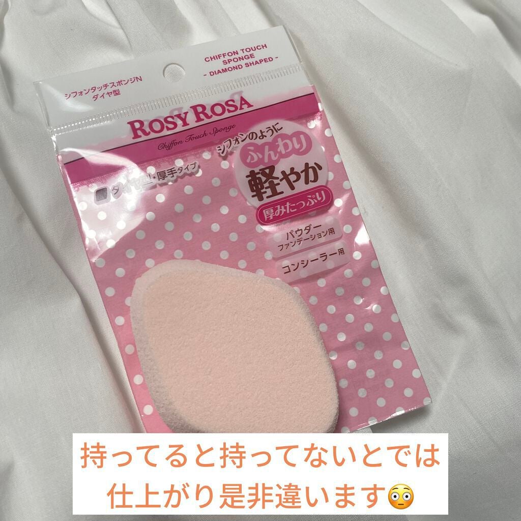 シフォンタッチスポンジN ダイヤ型/ロージーローザ/パフ・スポンジを使ったクチコミ(1枚目)