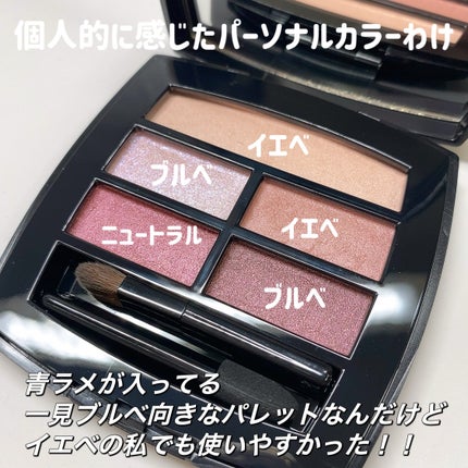 レ ベージュ パレット ルガール/CHANEL/アイシャドウパレットを使ったクチコミ(4枚目)