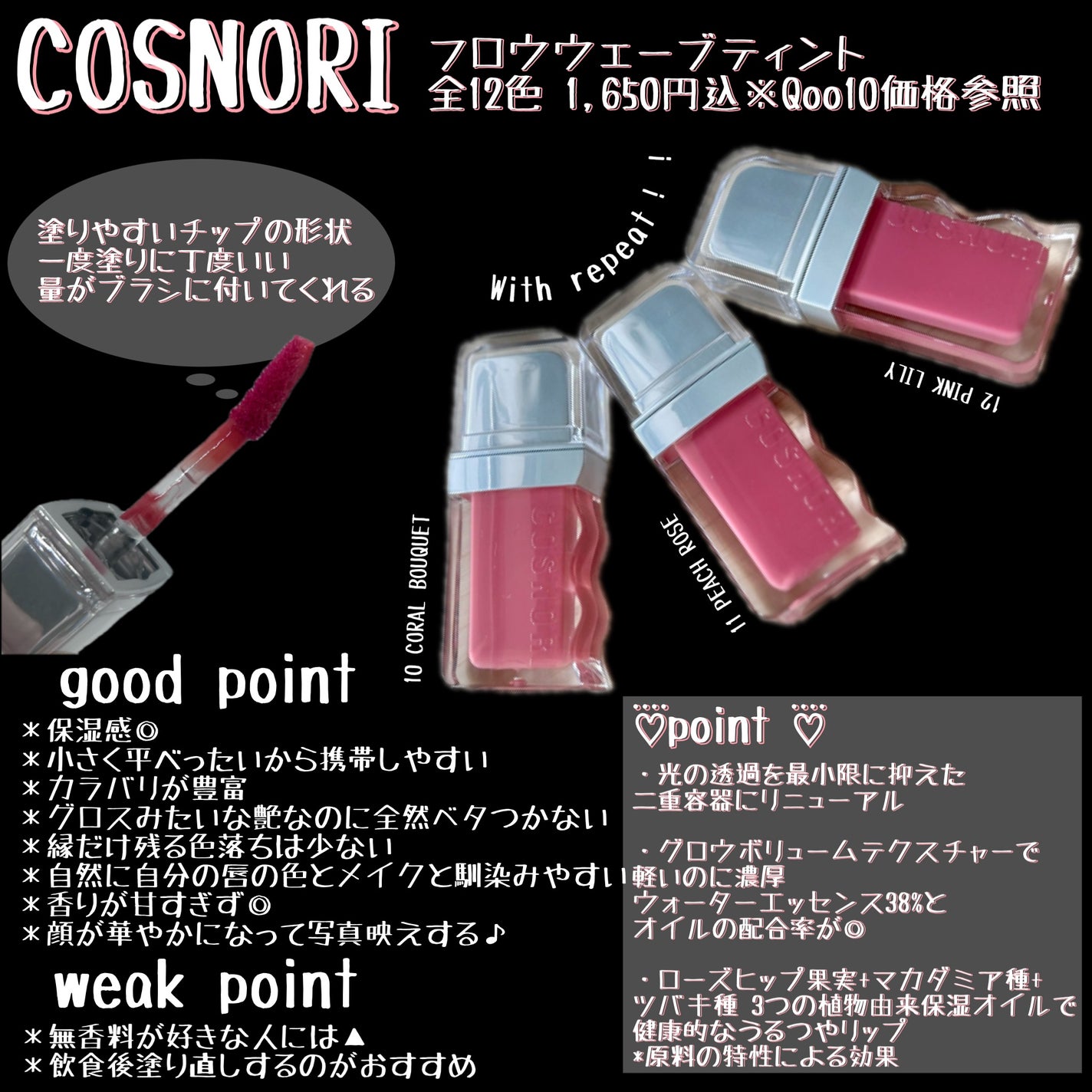 フローウェーブティント/COSNORI/リップティントを使ったクチコミ(2枚目)